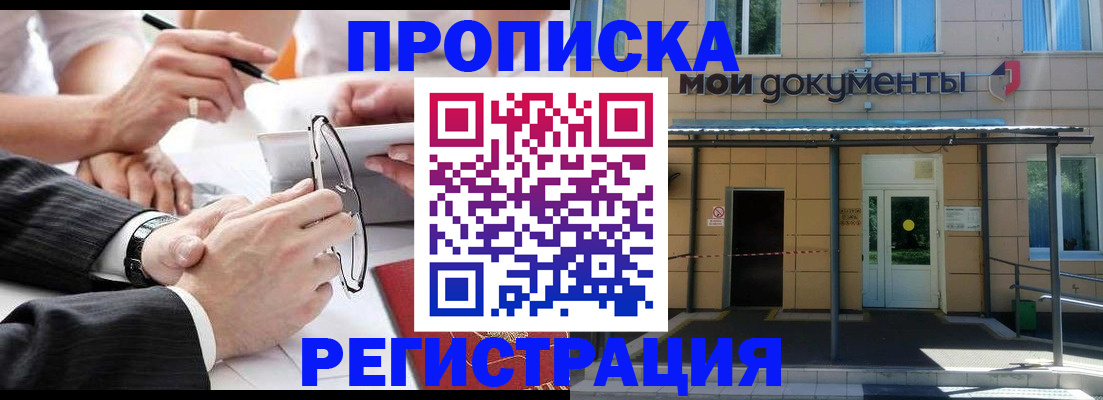 миграционный учет в Кемеровской области