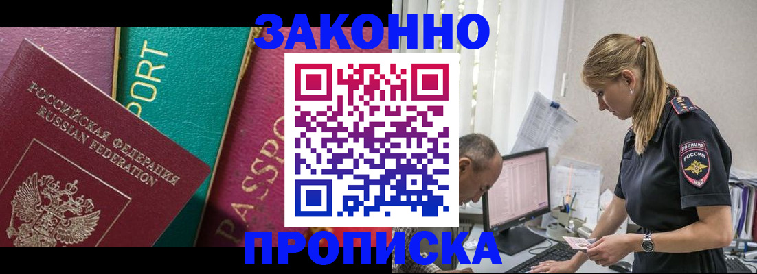 временная регистрация госуслуги в Кемеровской области