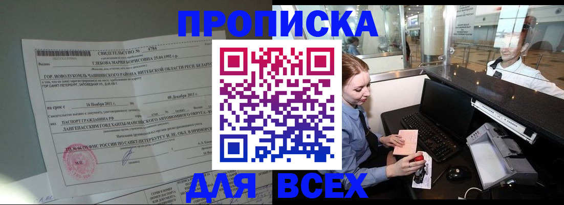 временная регистрация поиск в Кемеровской области