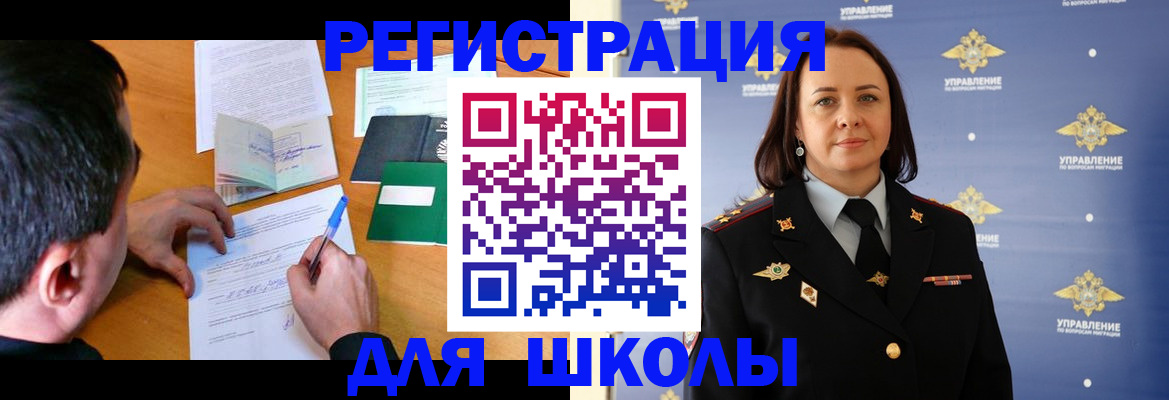 временная регистрация купить в Кемеровской области